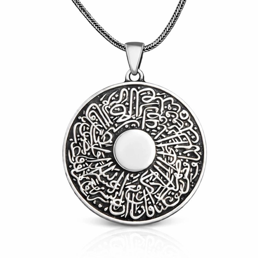 Silver Surah Al-Inshirah Men’s Necklace