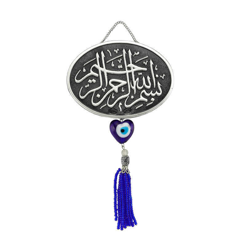 Tasseled Basmala Written Verse