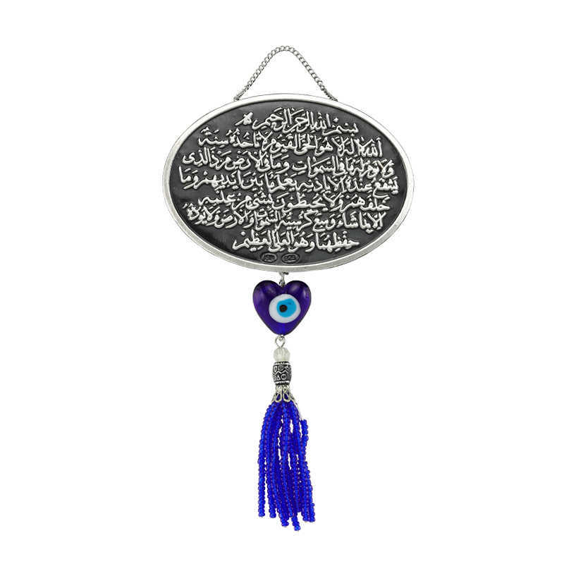 Silver Wall Decoration with Verse-El Kursi Writing