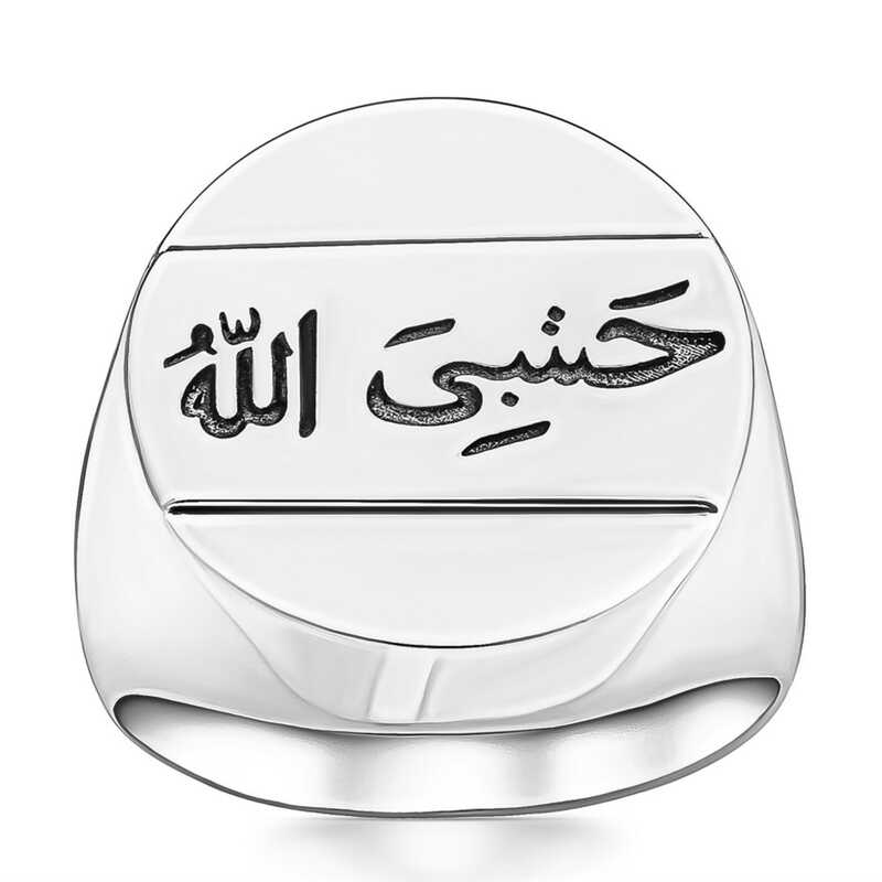 Silver Men’s Ring with Arabic Hasbiyallah Writing