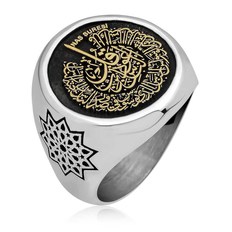 Silver Men’s Ring with Arabic Surah An-Nas Written