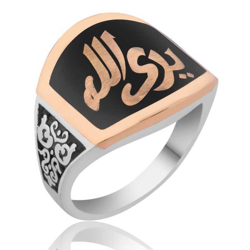 Silver Men’s Ring with ’’Allah Sees’’ Inscription