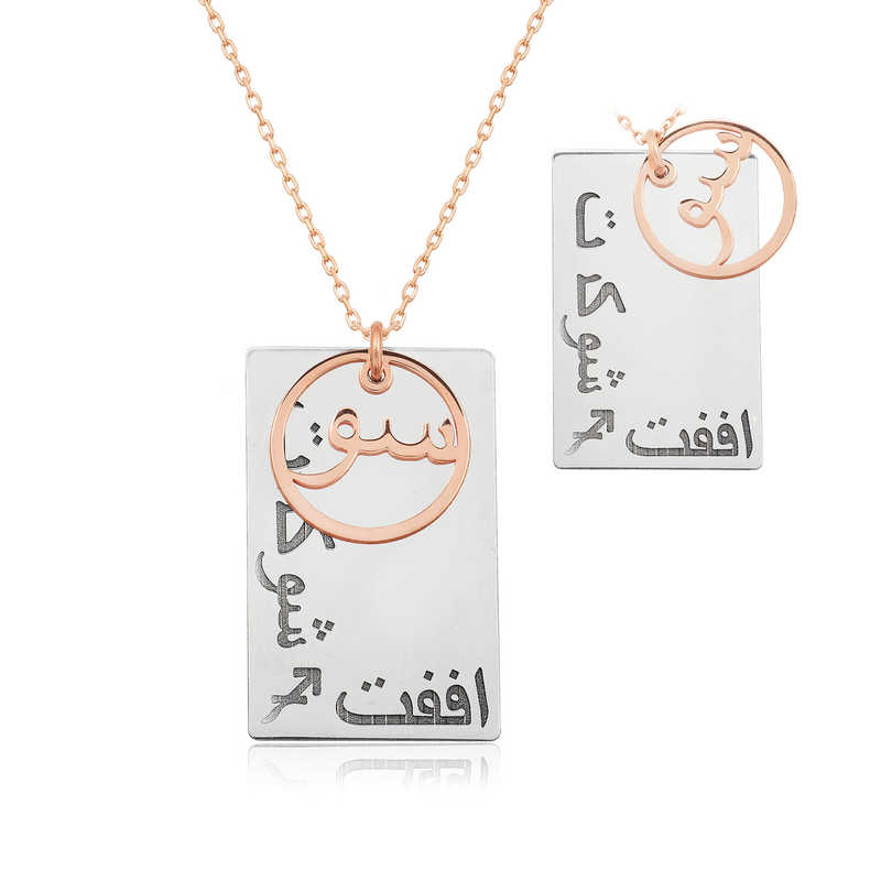 Silver Necklace with Arabic Love, Gratitude, Forgive Written