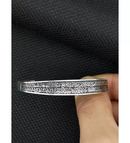 Silver Ayetel Kursi Written Adjustable Bracelet