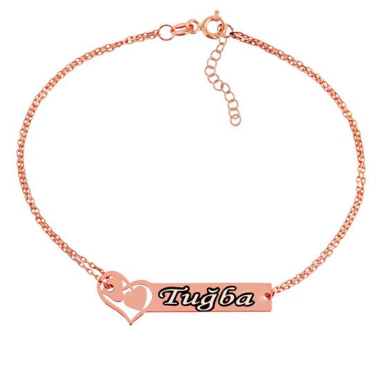 Silver Rose Connecting Hearts Named Women’s Bracelet