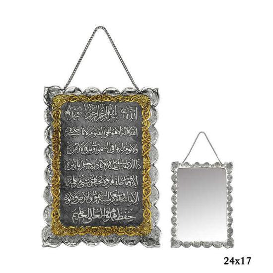 Silver Mirror with Inlaid Verse-El Kursi Writing