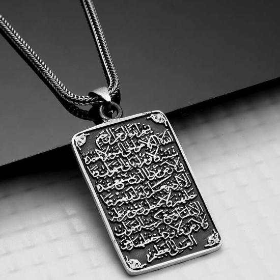 Silver Ayetel Kursi Necklace