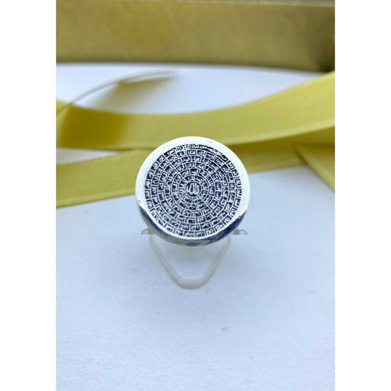 Silver Esma-ul Husna Men’s Ring