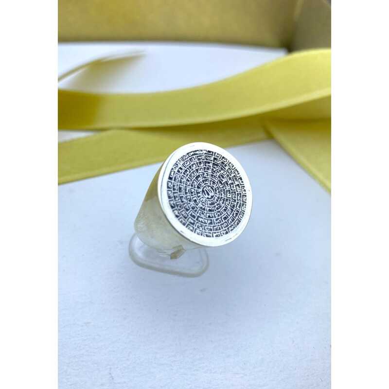 Silver Esma-ul Husna Men’s Ring