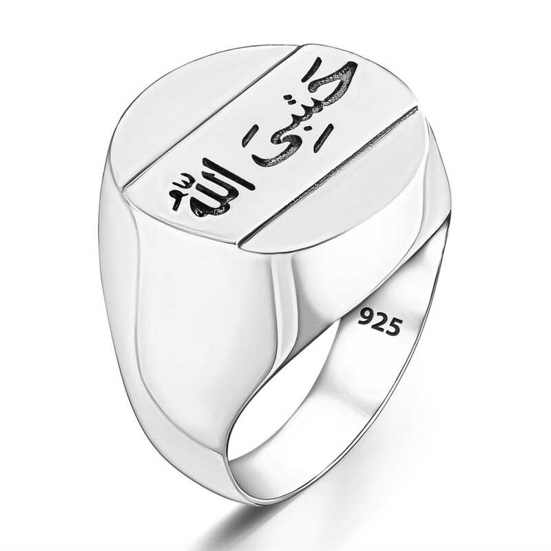 Silver Men’s Ring with Arabic Hasbiyallah Writing